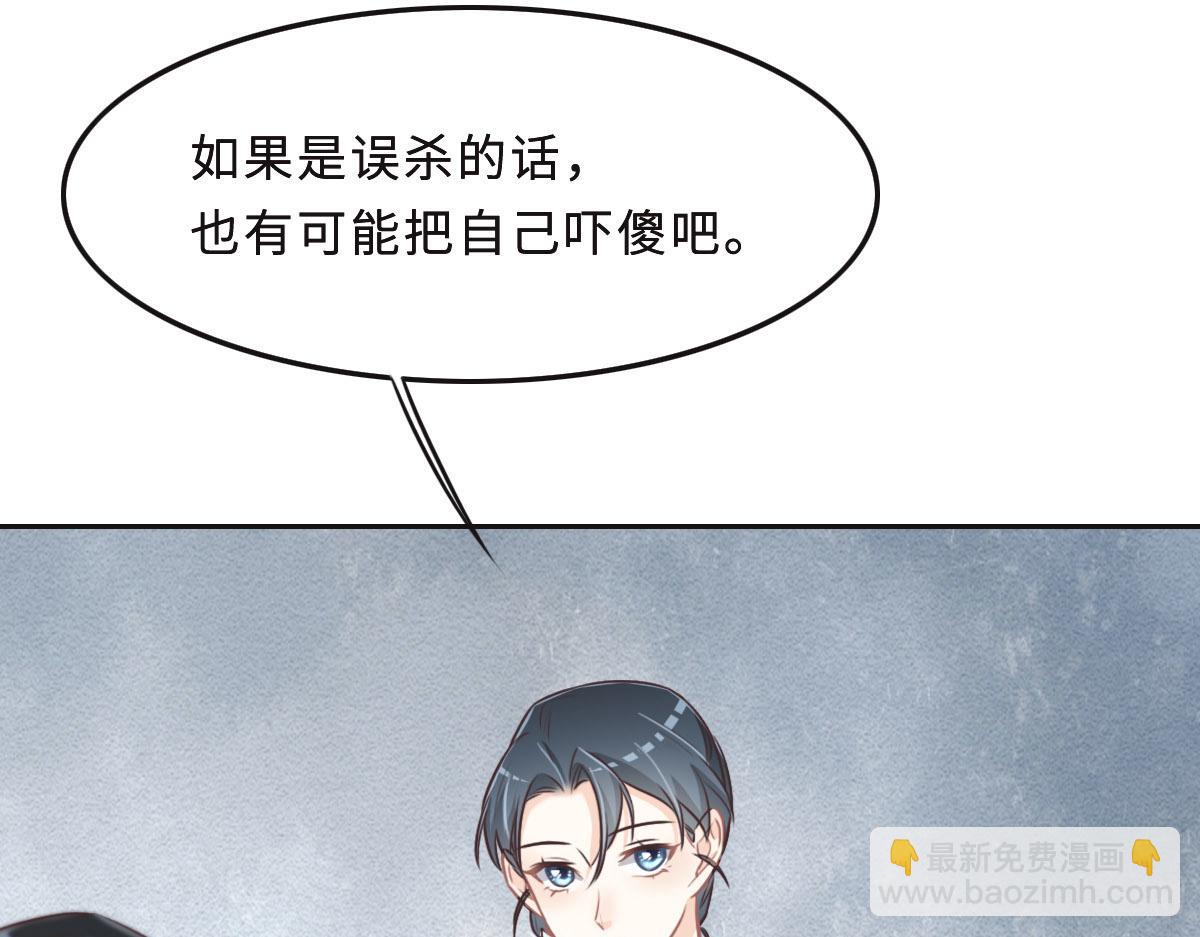 第43话 白家(1/3)-第46话