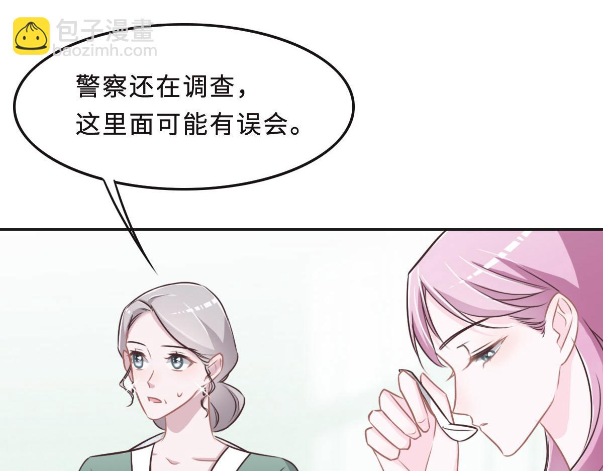 第43话 白家(1/3)-第46话