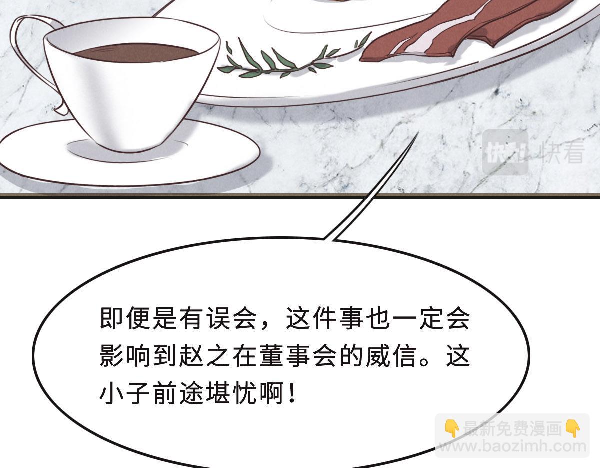 第43话 白家(1/3)-第46话