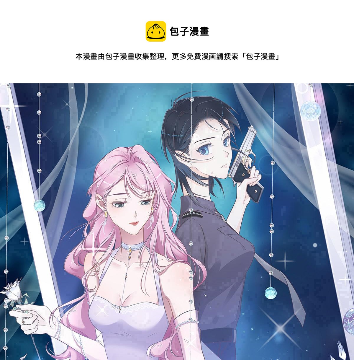 第45话 你来啦(1/3)-第48话