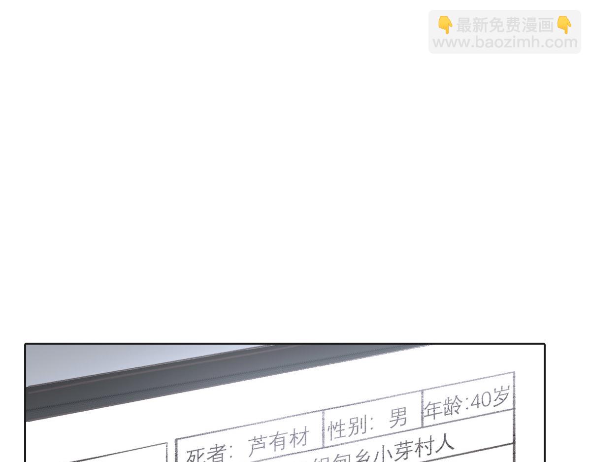 第5话 悬案(1/2)-第6话