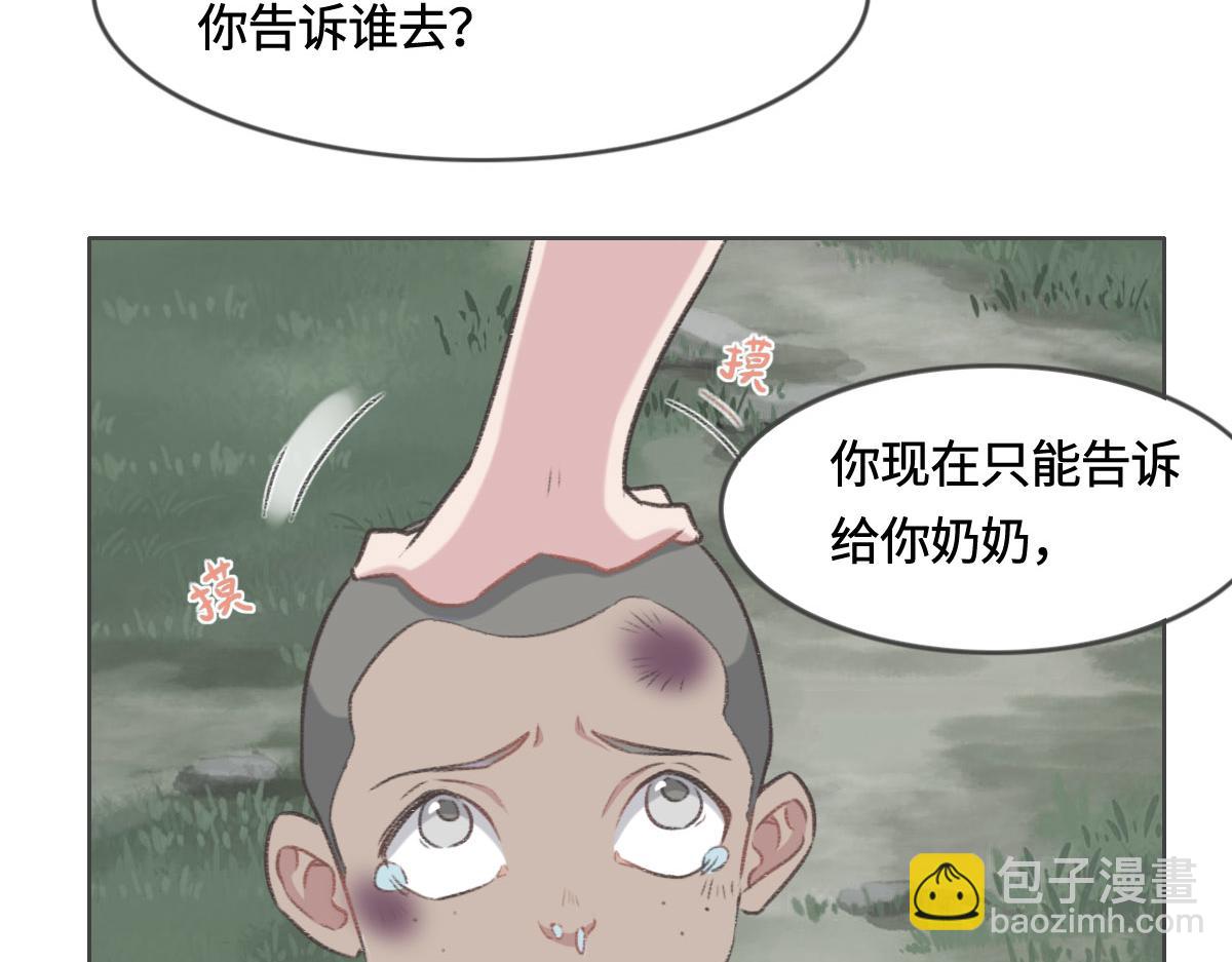 第5话 悬案(1/2)-第6话