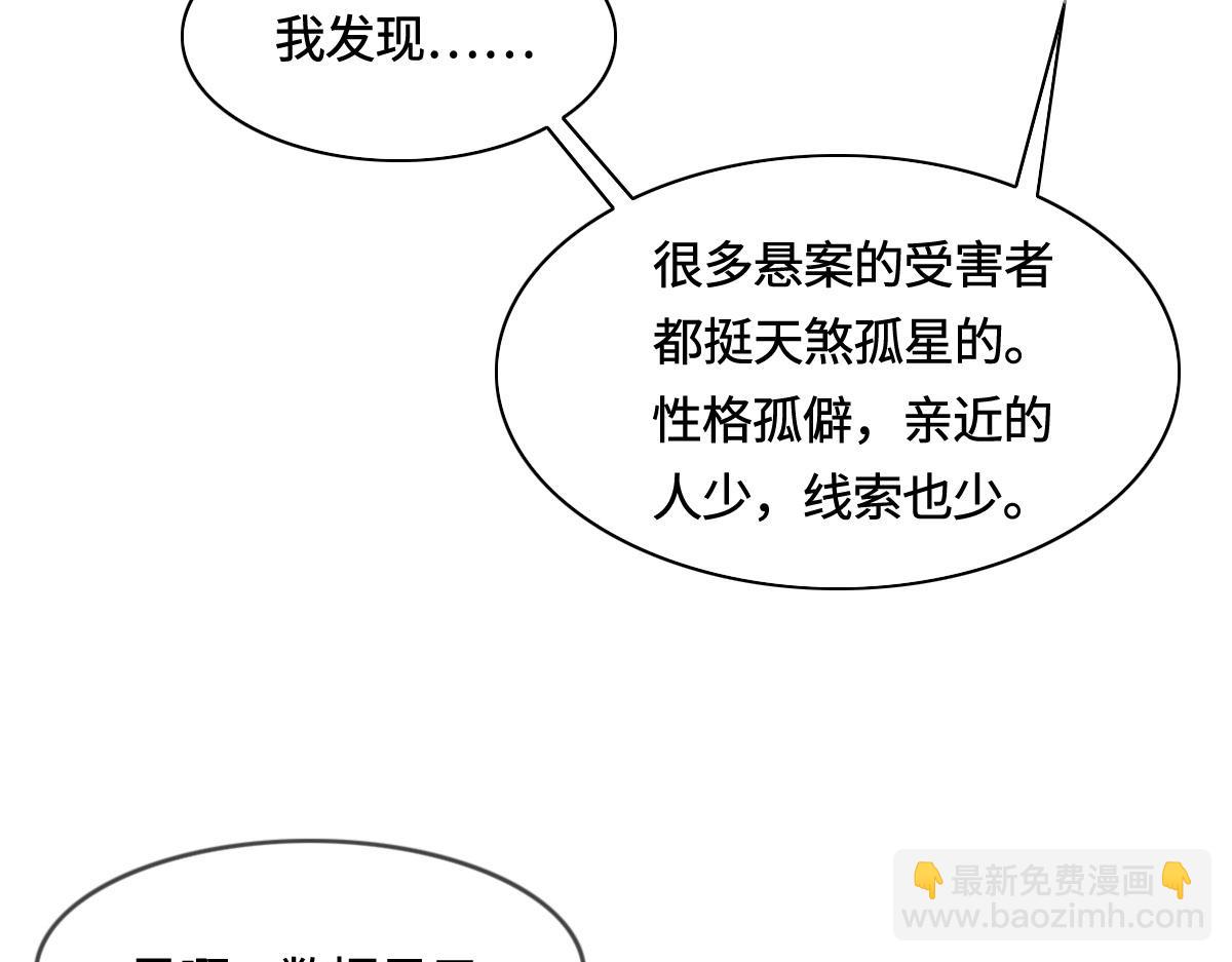第5话 悬案(1/2)-第6话