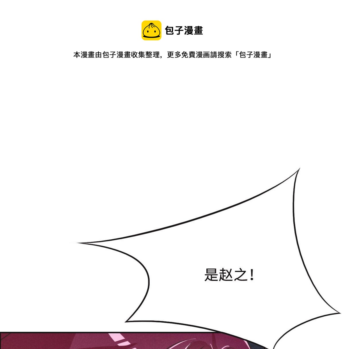 第49话 中毒的蔷薇(1/3)-第52话