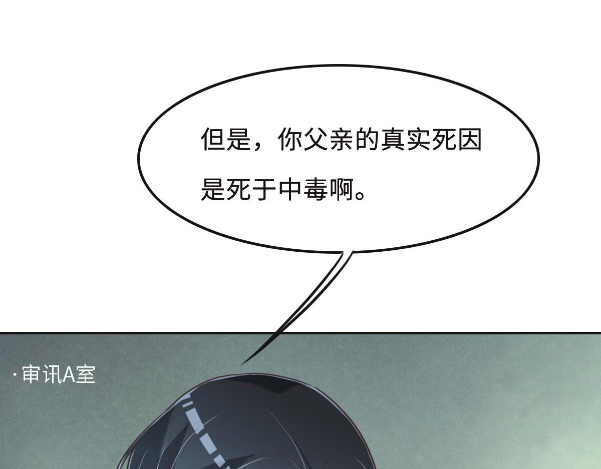 第49话 中毒的蔷薇(1/3)-第52话