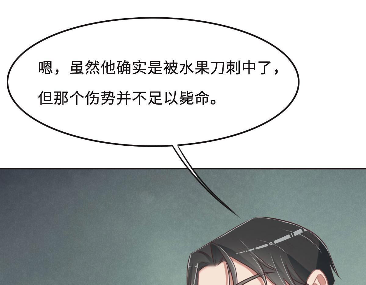 第49话 中毒的蔷薇(1/3)-第52话