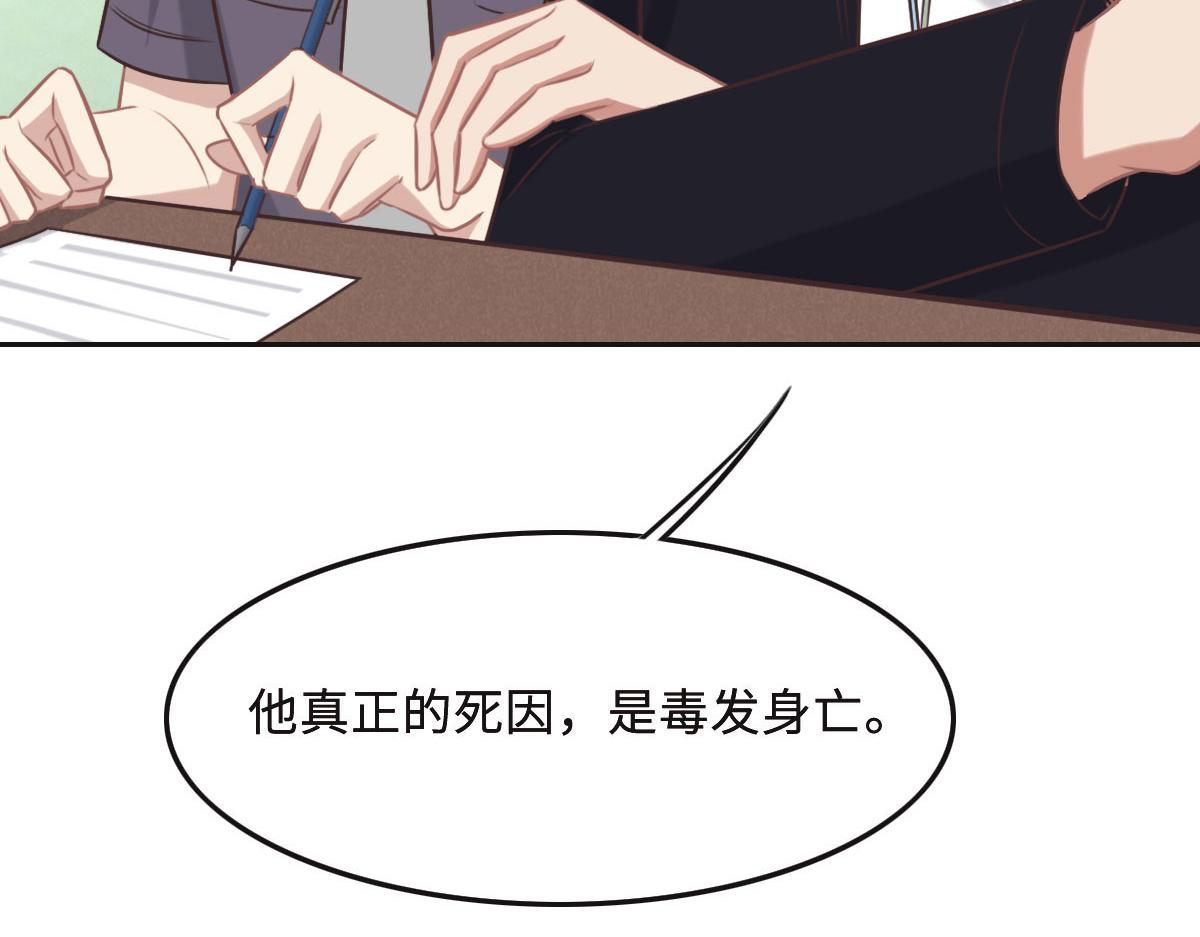 第49话 中毒的蔷薇(1/3)-第52话