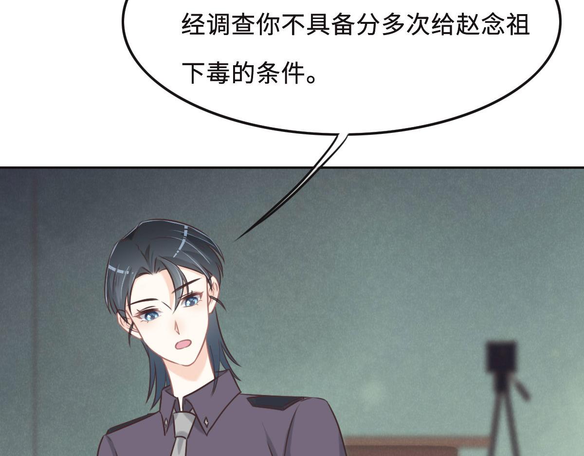 第49话 中毒的蔷薇(1/3)-第52话