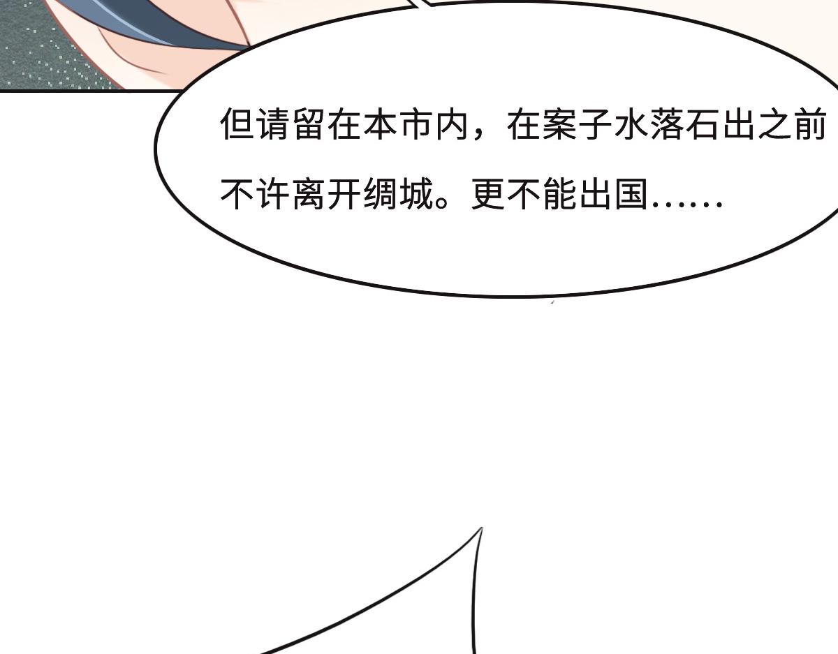 第49话 中毒的蔷薇(1/3)-第52话