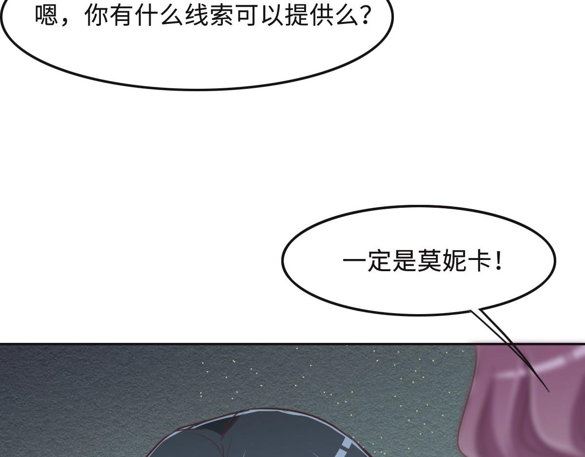 第49话 中毒的蔷薇(1/3)-第52话
