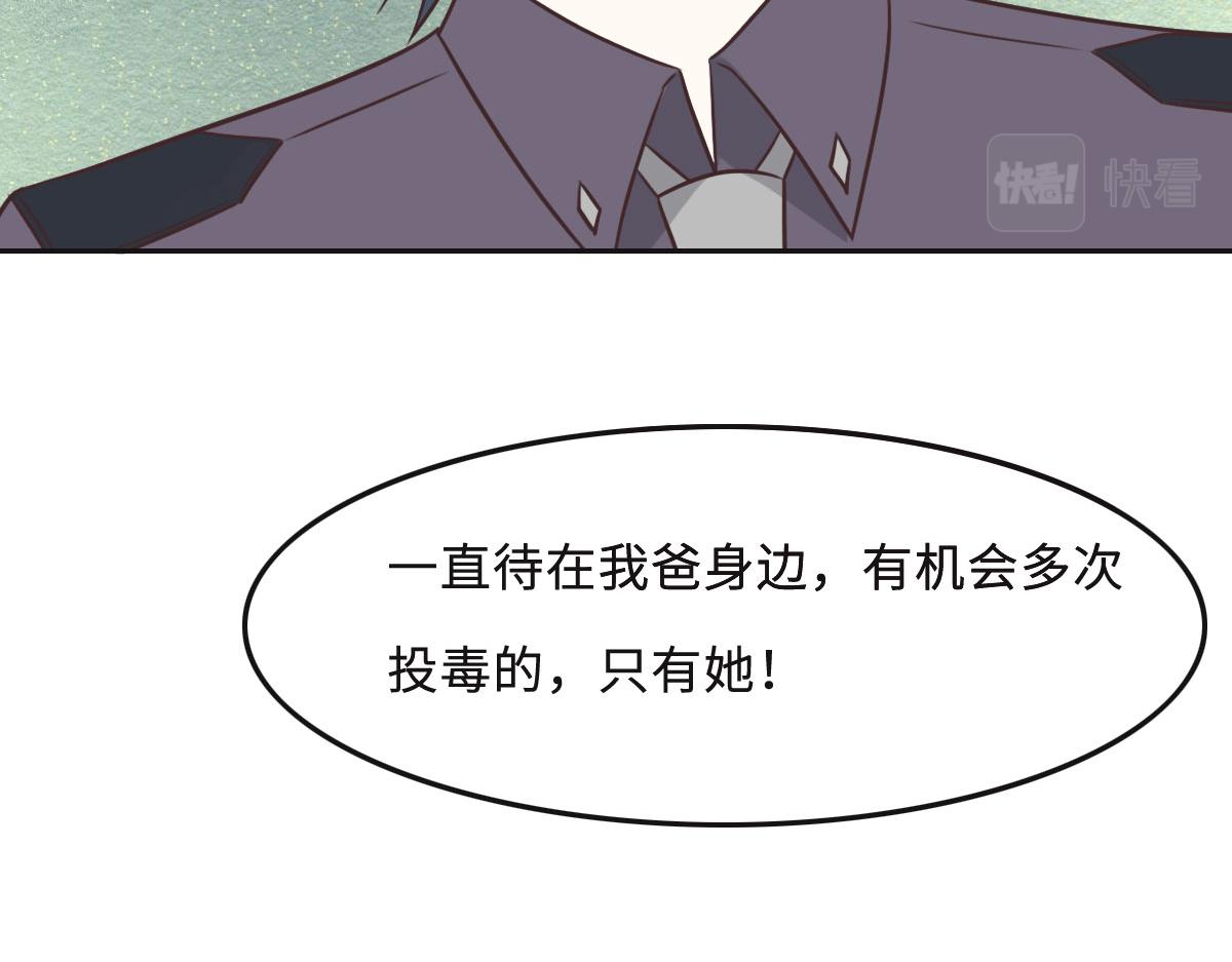 第49话 中毒的蔷薇(1/3)-第52话