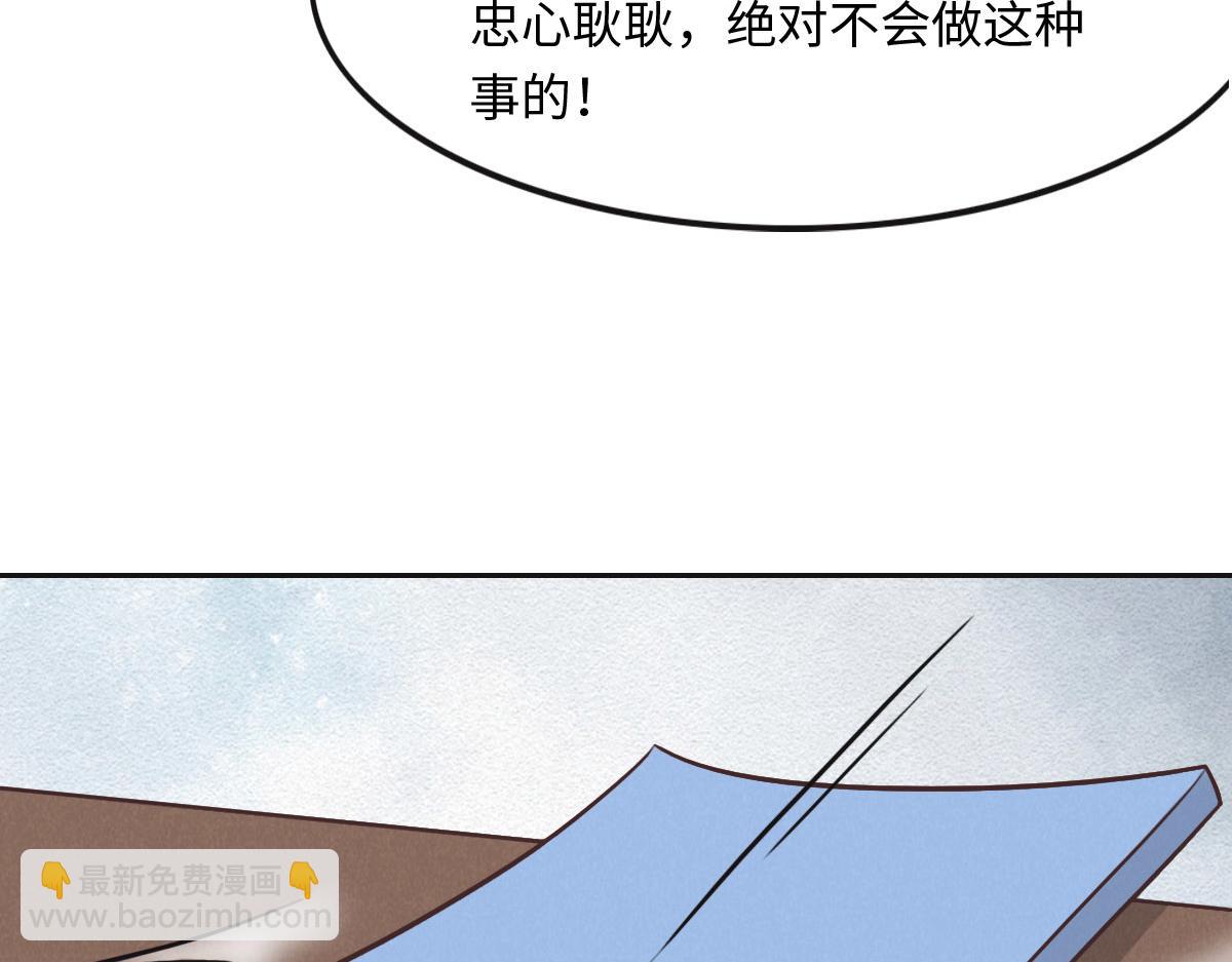 第49话 中毒的蔷薇(1/3)-第52话