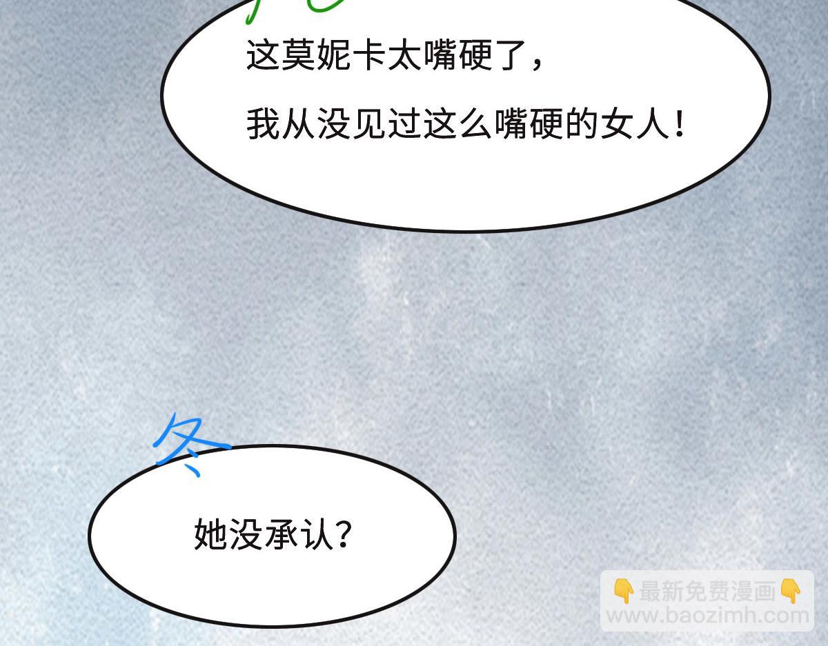 第49话 中毒的蔷薇(1/3)-第52话