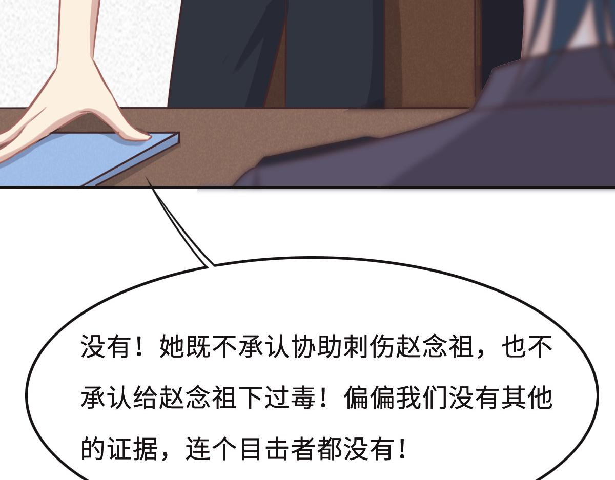 第49话 中毒的蔷薇(1/3)-第52话