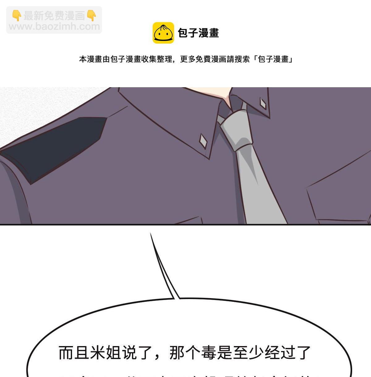 第49话 中毒的蔷薇(1/3)-第52话