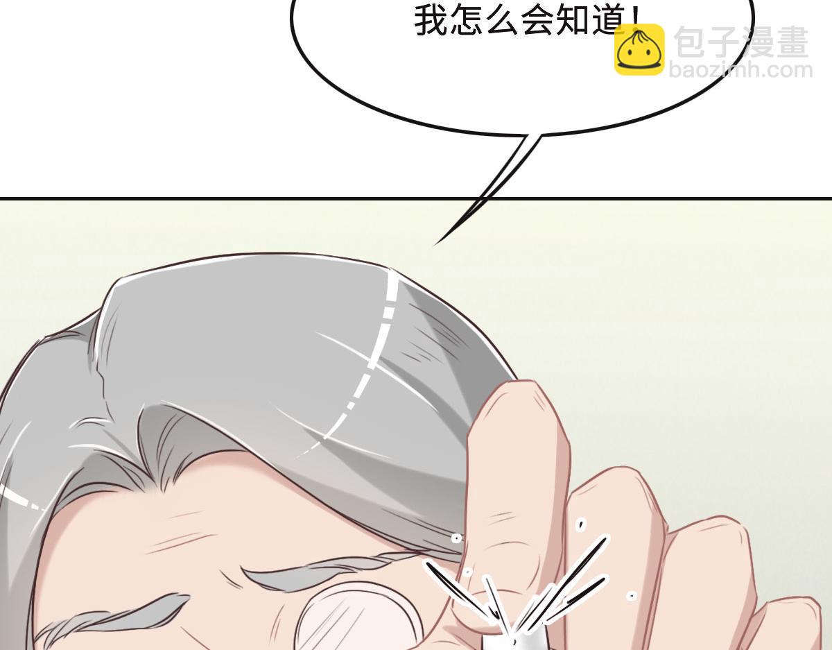第53话 世间少有(1/3)-第56话