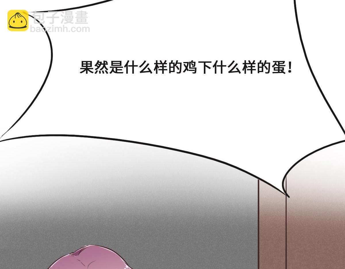 第55话 丫头崽(1/3)-第58话
