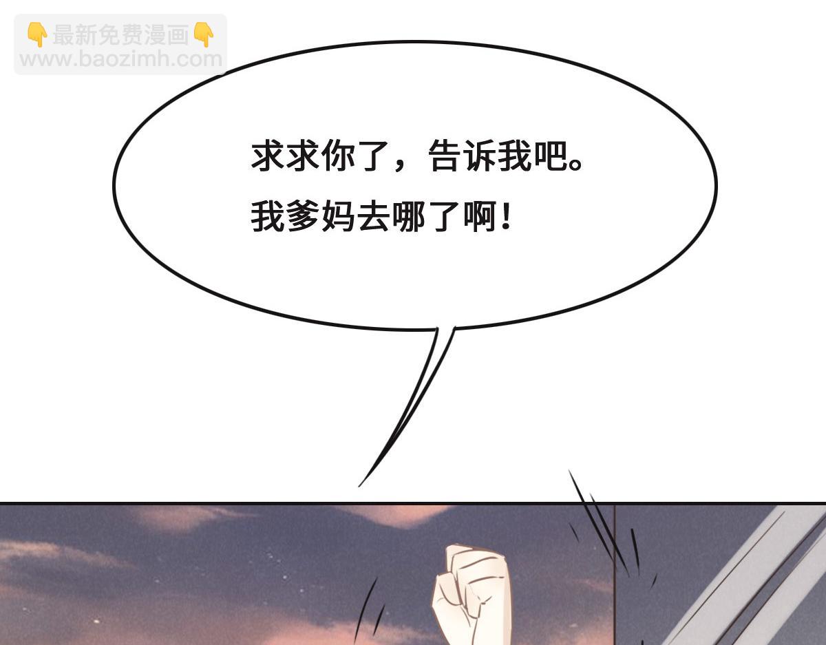 第55话 丫头崽(1/3)-第58话