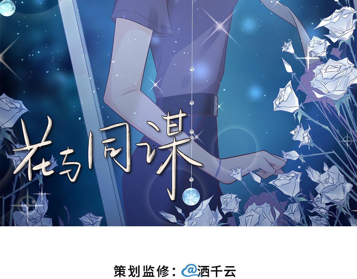 第59话 威胁(1/3)-第62话