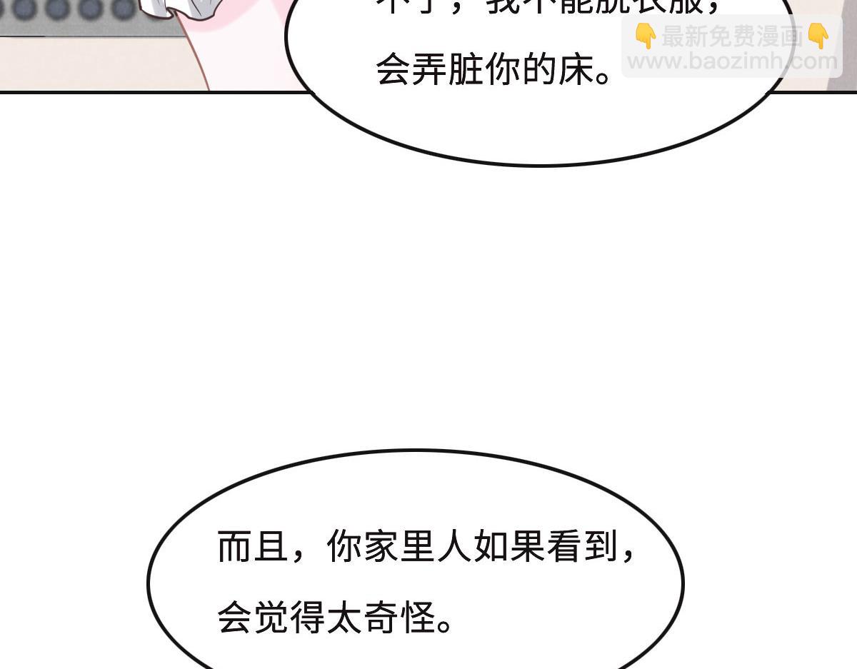 第61话 进屋睡吧(1/3)-第64话