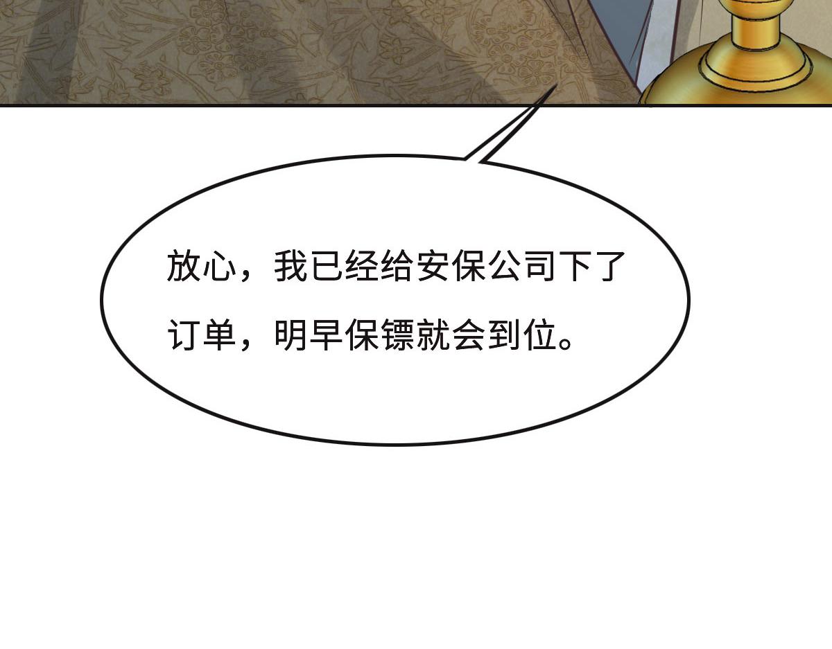 第61话 进屋睡吧(1/3)-第64话