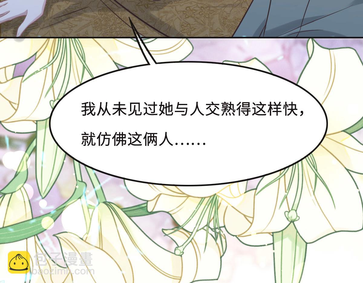 第61话 进屋睡吧(1/3)-第64话