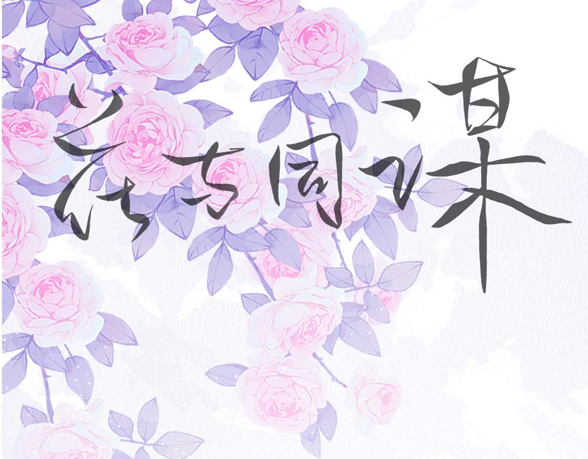 第63话 儿时同伴(1/3)-第66话
