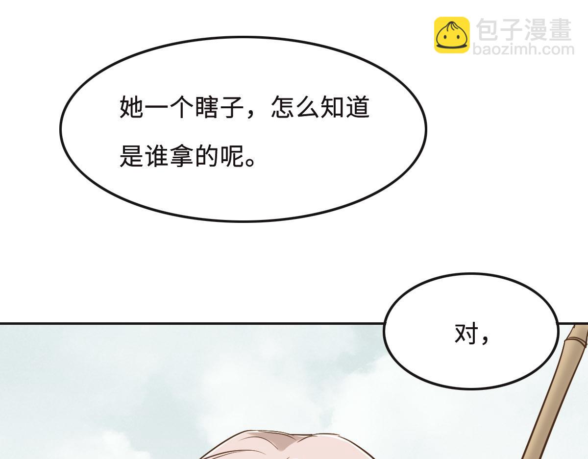 第63话 儿时同伴(1/3)-第66话