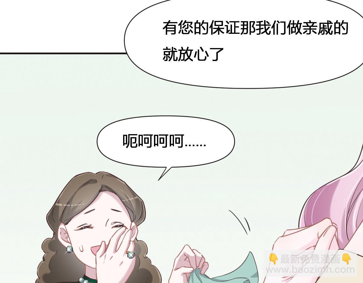 第65话 别敷衍我(1/3)-第68话
