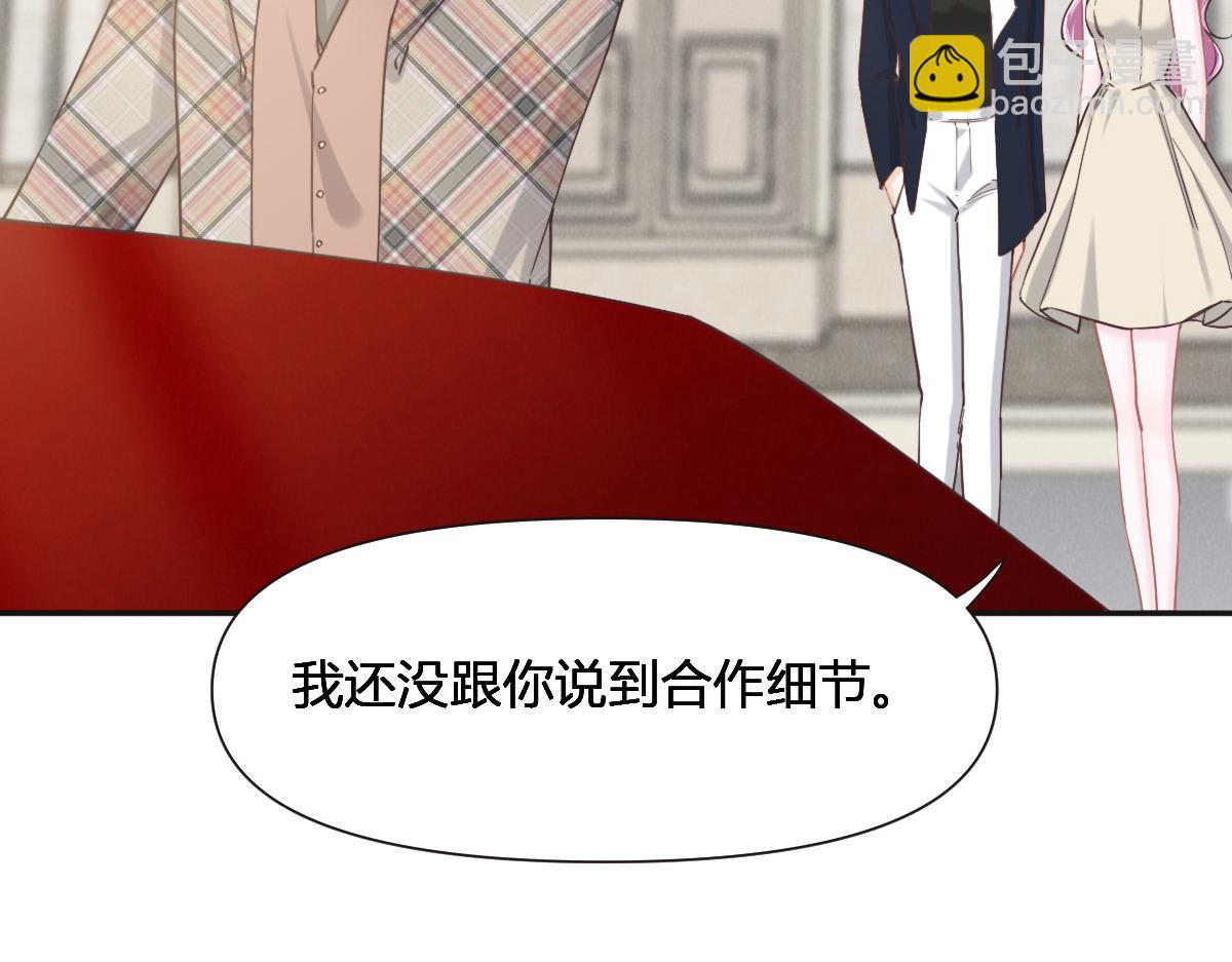 第65话 别敷衍我(1/3)-第68话