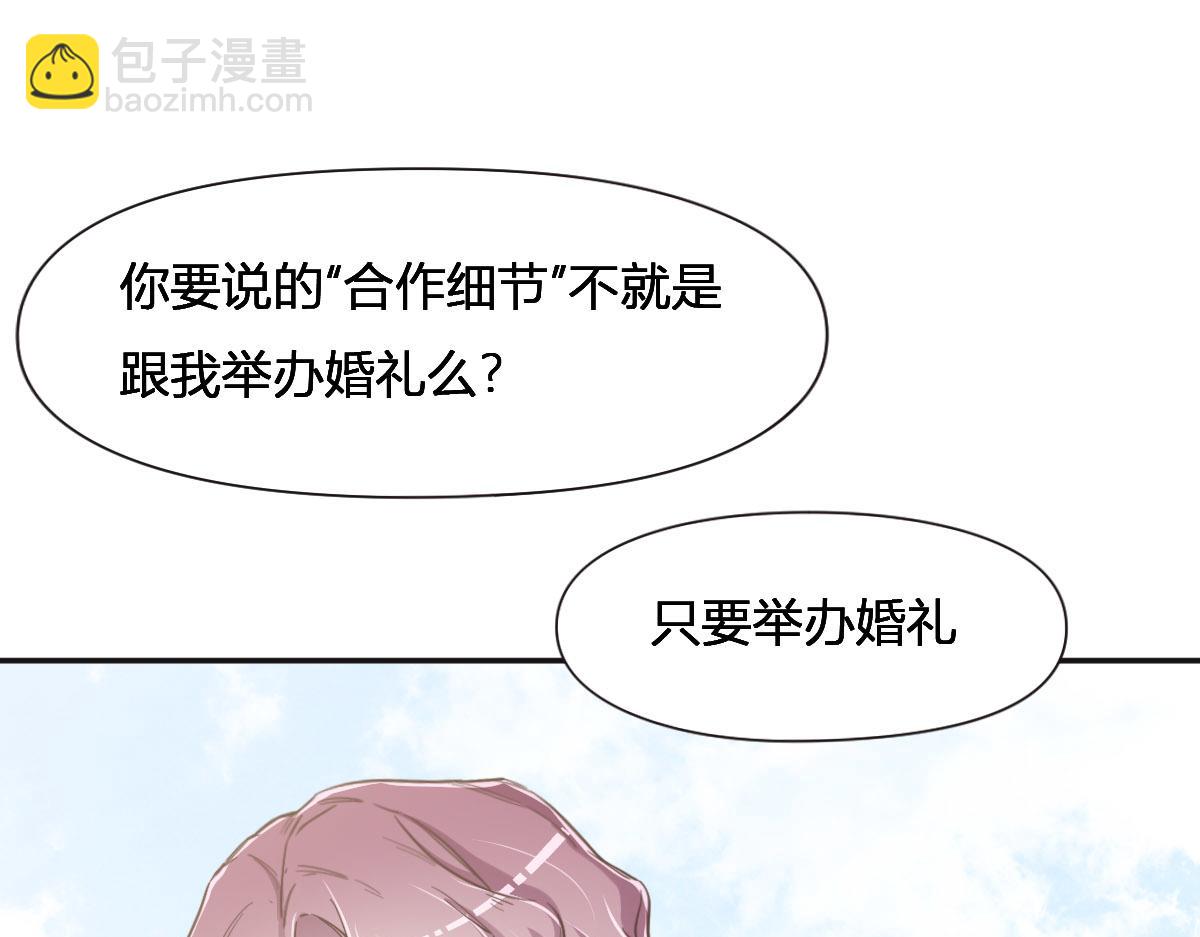 第65话 别敷衍我(1/3)-第68话