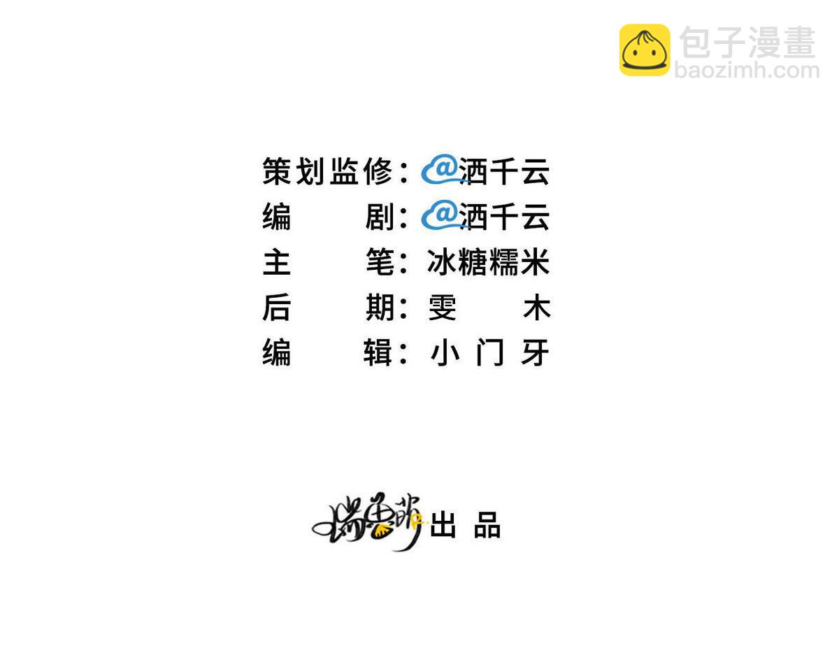 第65话 别敷衍我(1/3)-第68话