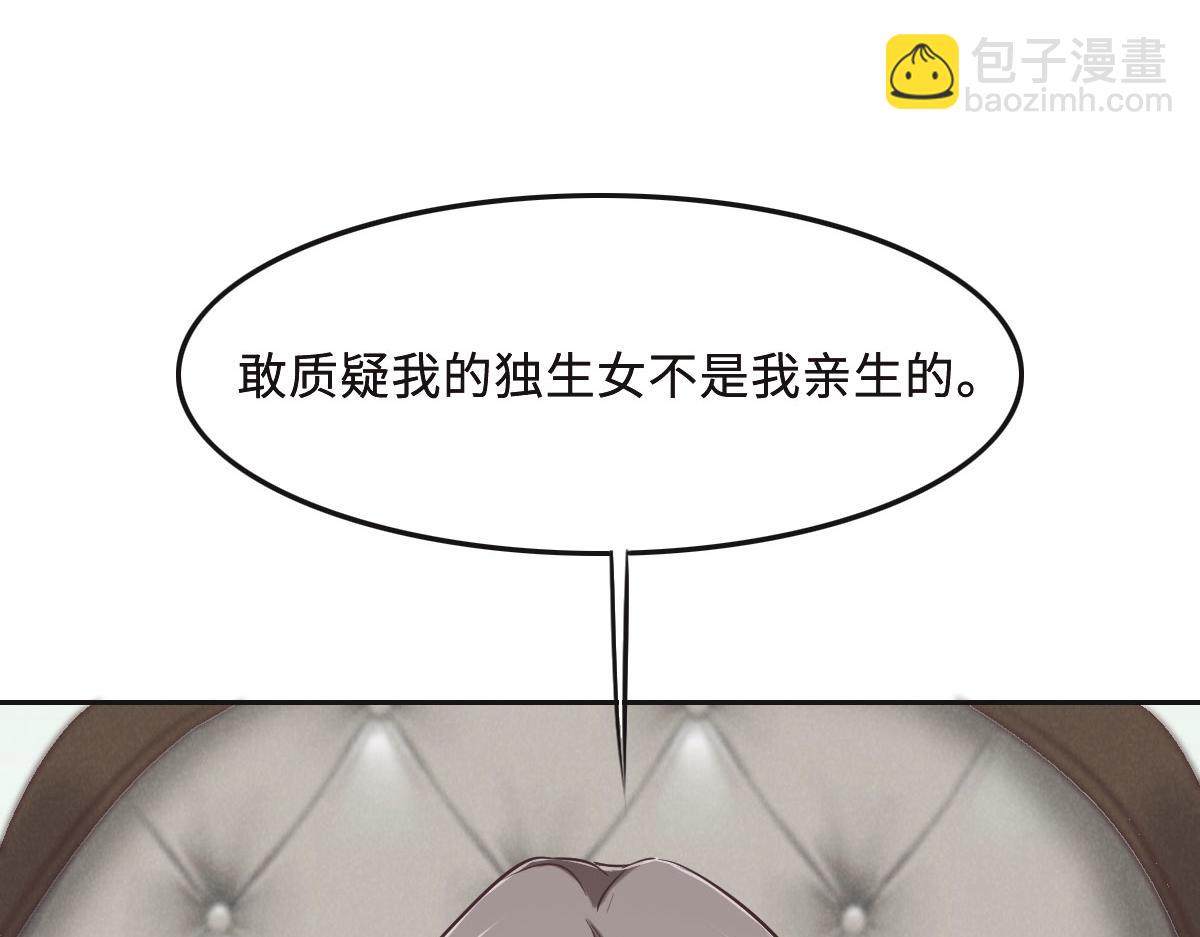 第65话 别敷衍我(1/3)-第68话