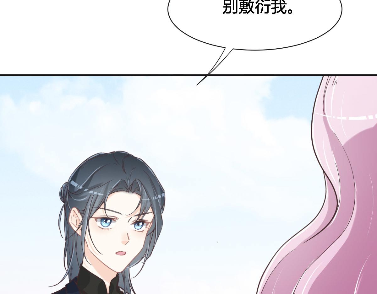 第65话 别敷衍我(1/3)-第68话