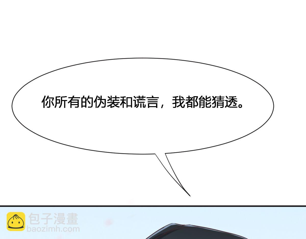 第65话 别敷衍我(1/3)-第68话