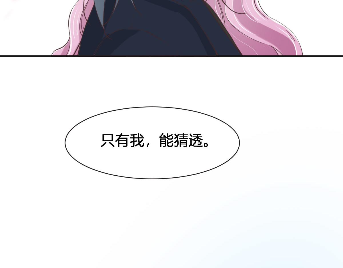 第65话 别敷衍我(1/3)-第68话