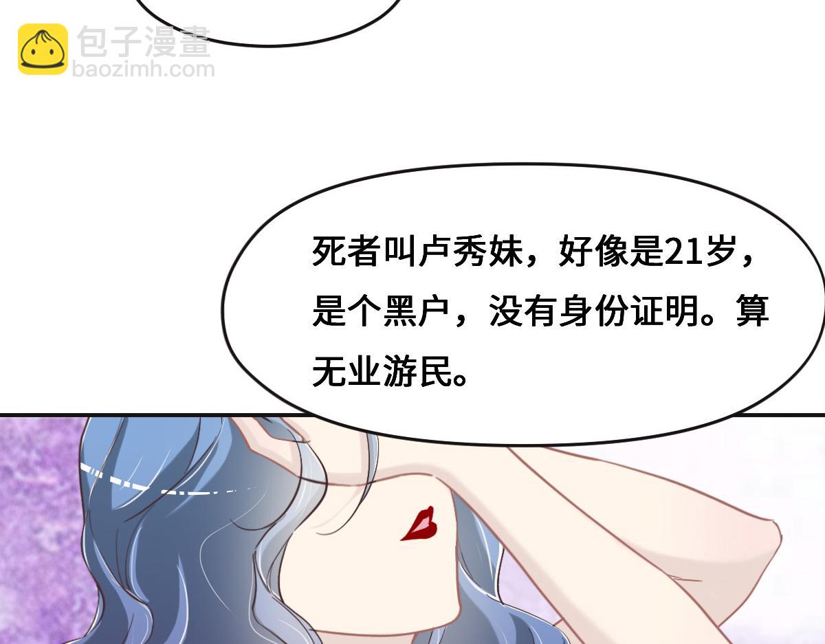 第67话 同进同出(1/3)-第70话