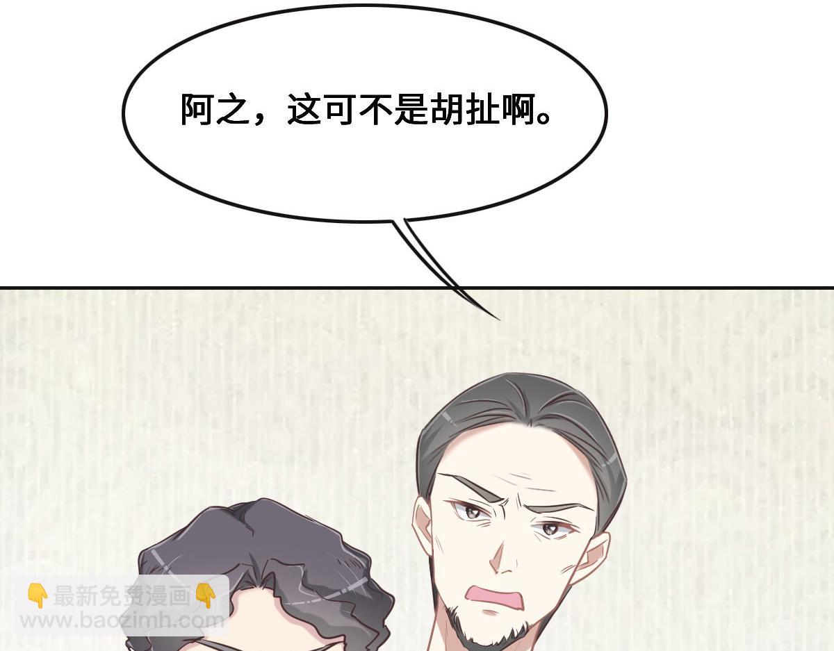 第67话 同进同出(1/3)-第70话