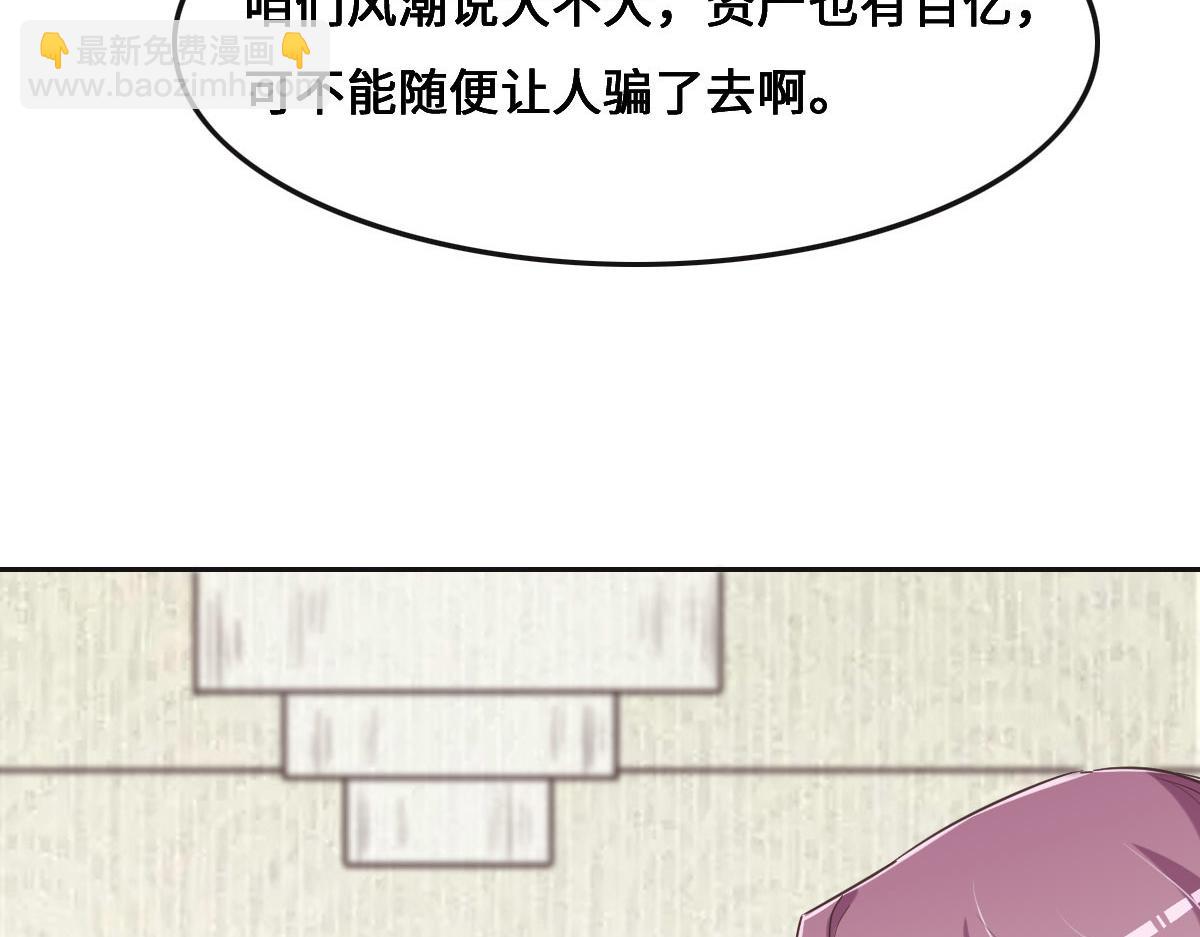 第67话 同进同出(1/3)-第70话