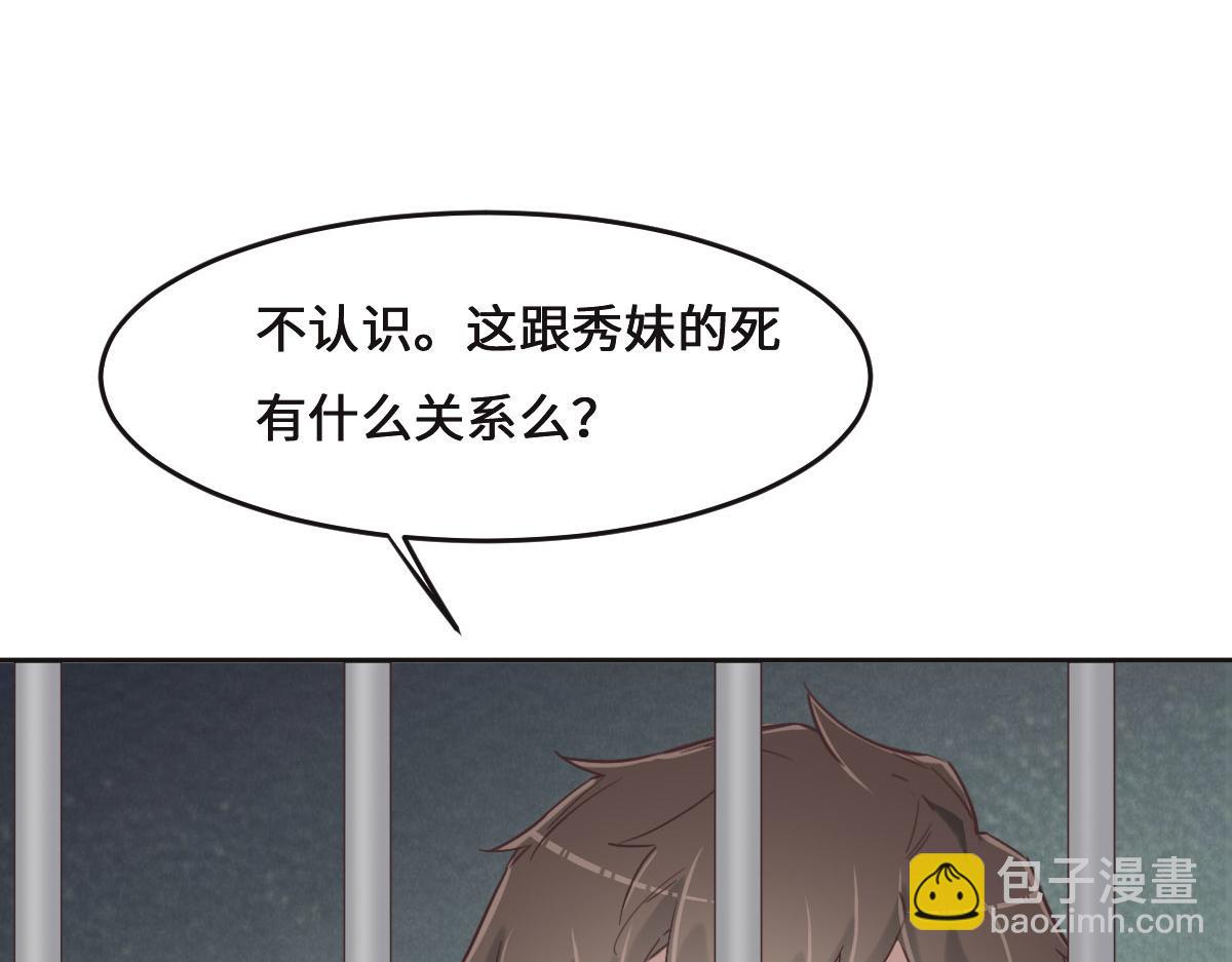 第69话 真心希望她幸福(1/3)-第72话