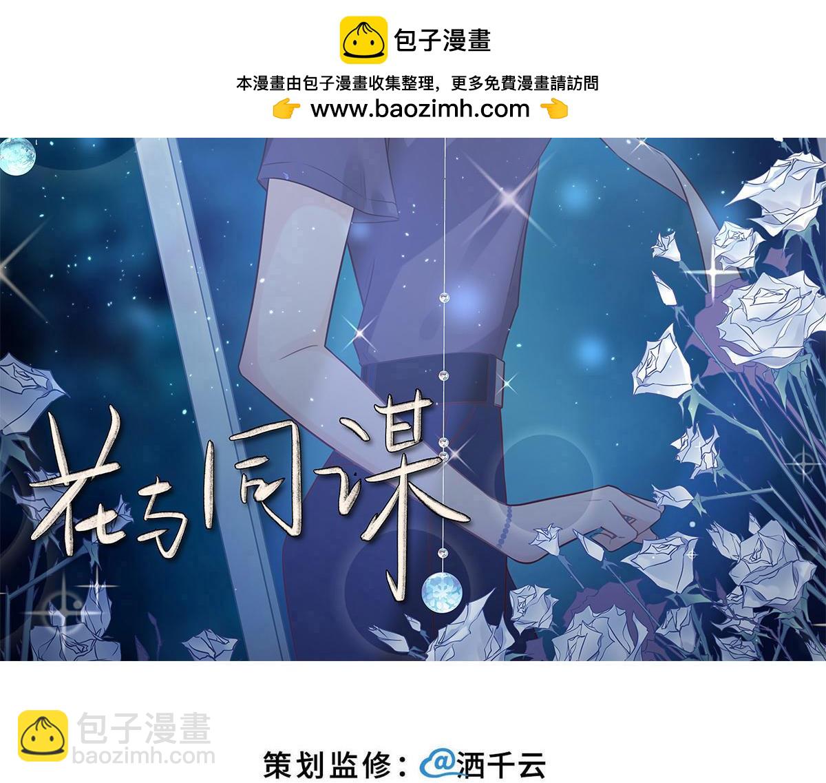 第69话 真心希望她幸福(1/3)-第72话