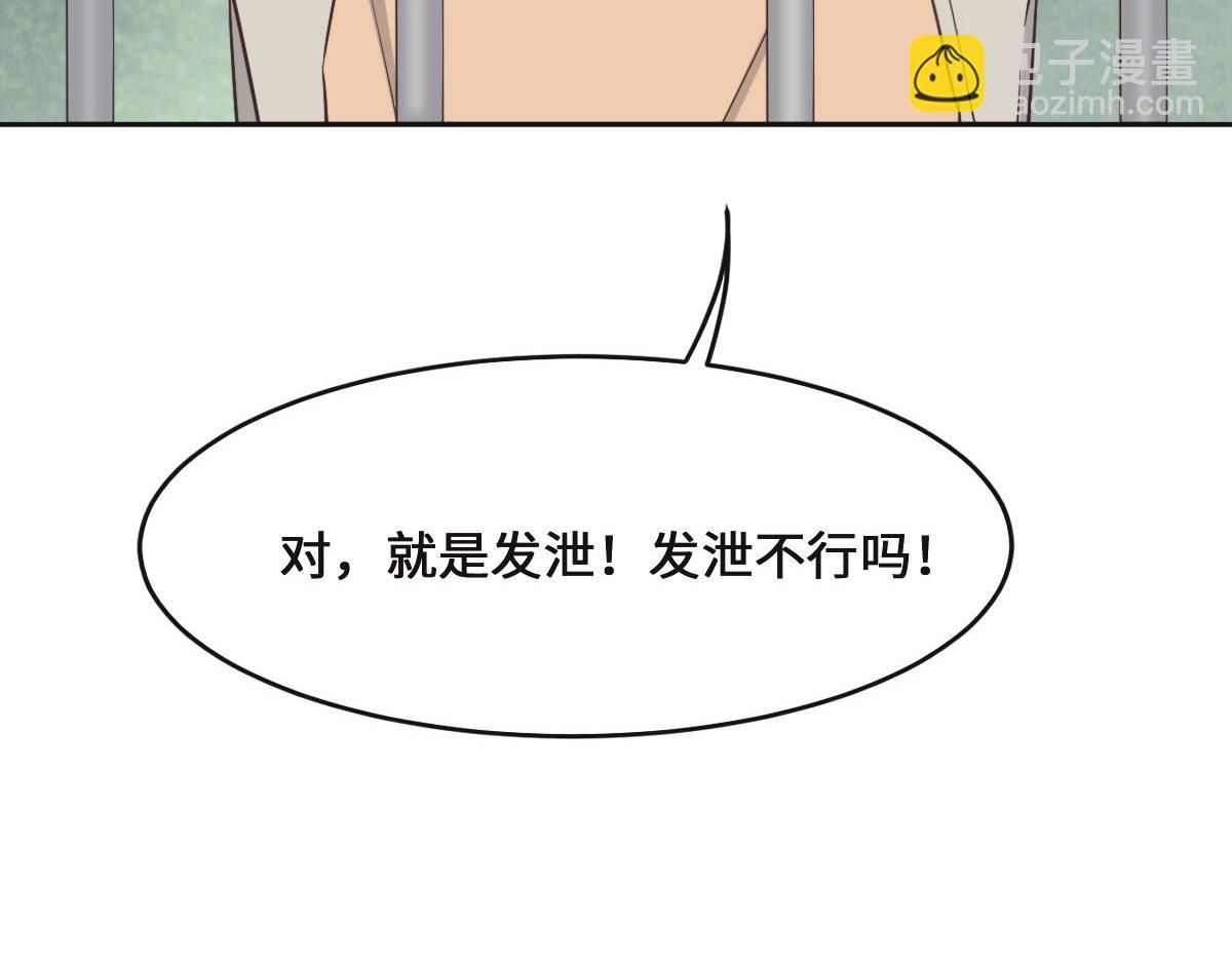 第69话 真心希望她幸福(1/3)-第72话