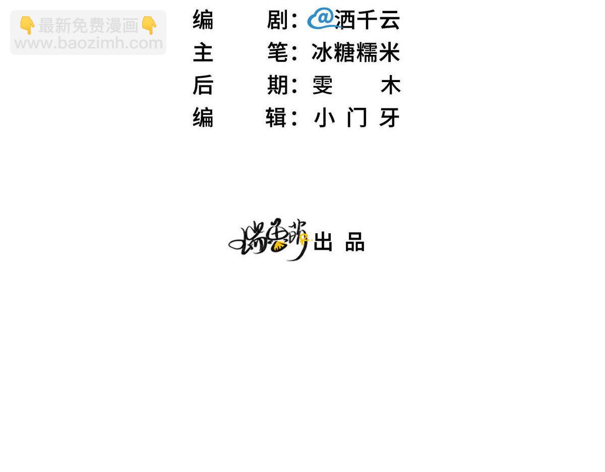 第69话 真心希望她幸福(1/3)-第72话