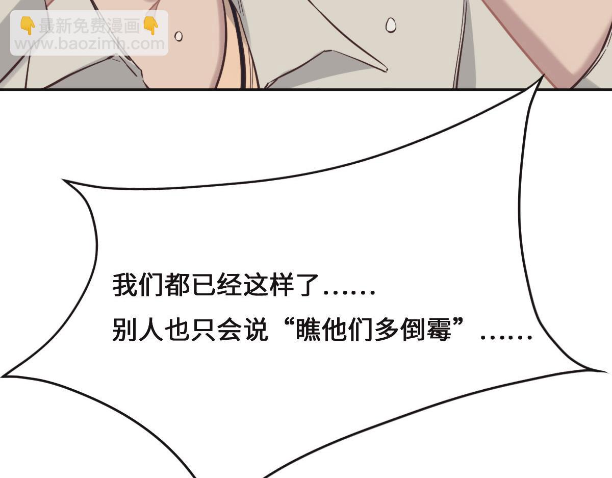 第69话 真心希望她幸福(1/3)-第72话