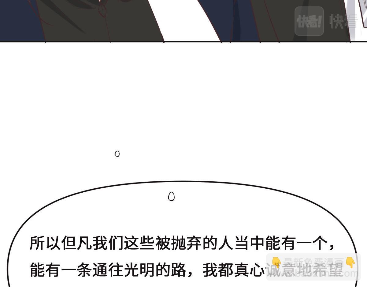 第69话 真心希望她幸福(1/3)-第72话