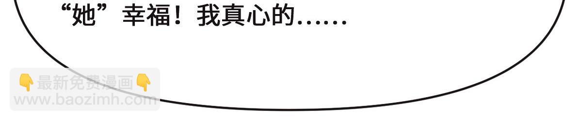 第69话 真心希望她幸福(1/3)-第72话