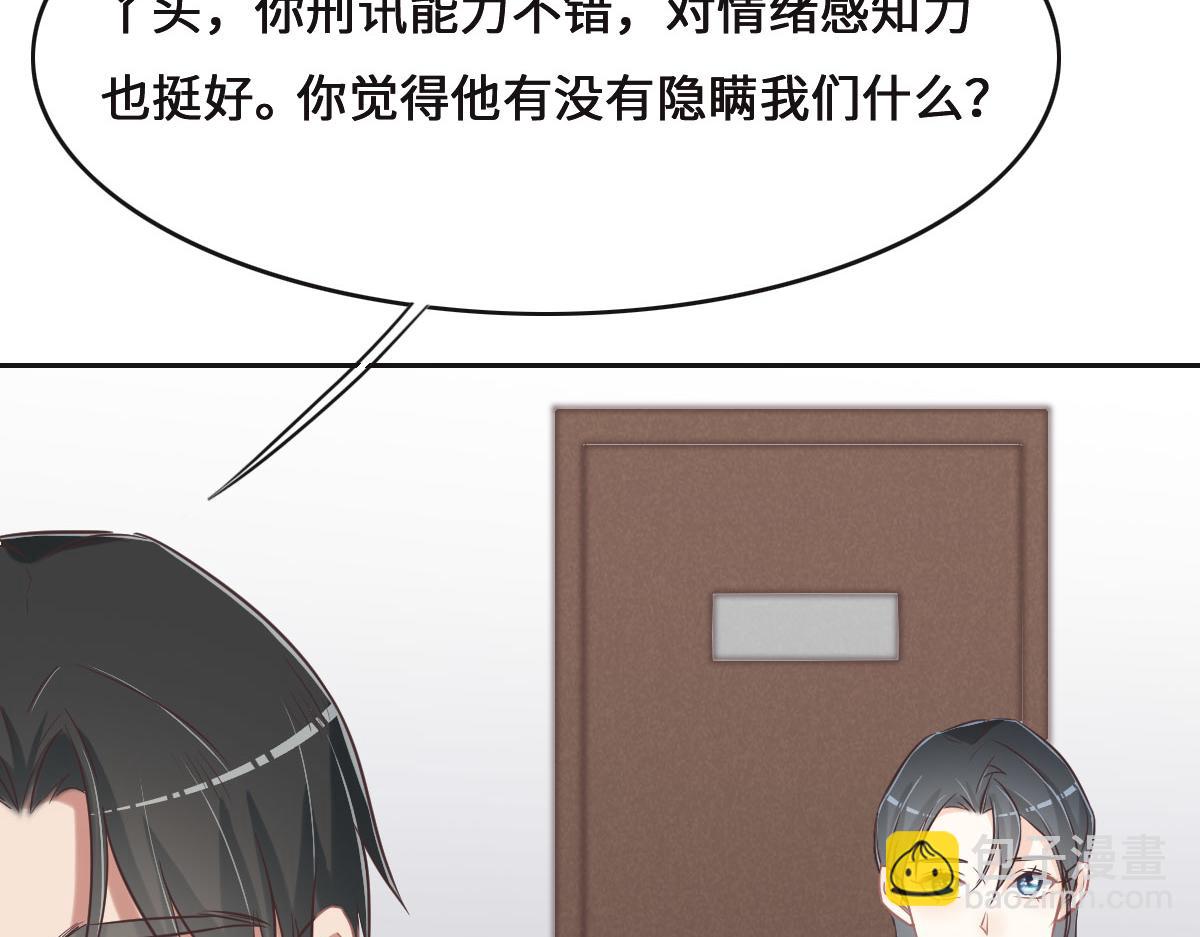 第69话 真心希望她幸福(1/3)-第72话