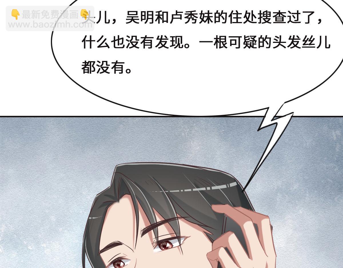 第69话 真心希望她幸福(1/3)-第72话