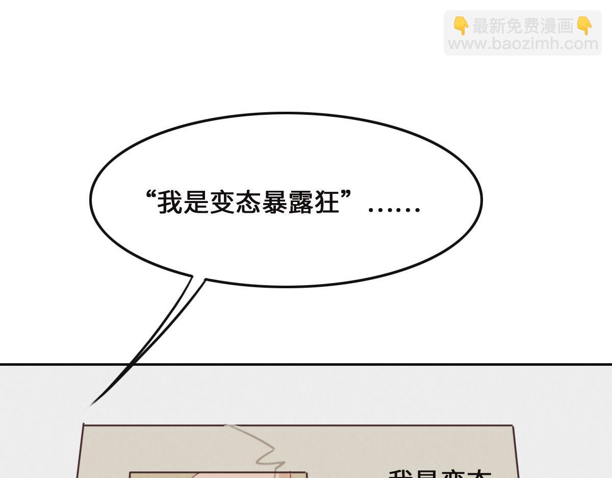 第71话 不安的冬凌(1/3)-第74话