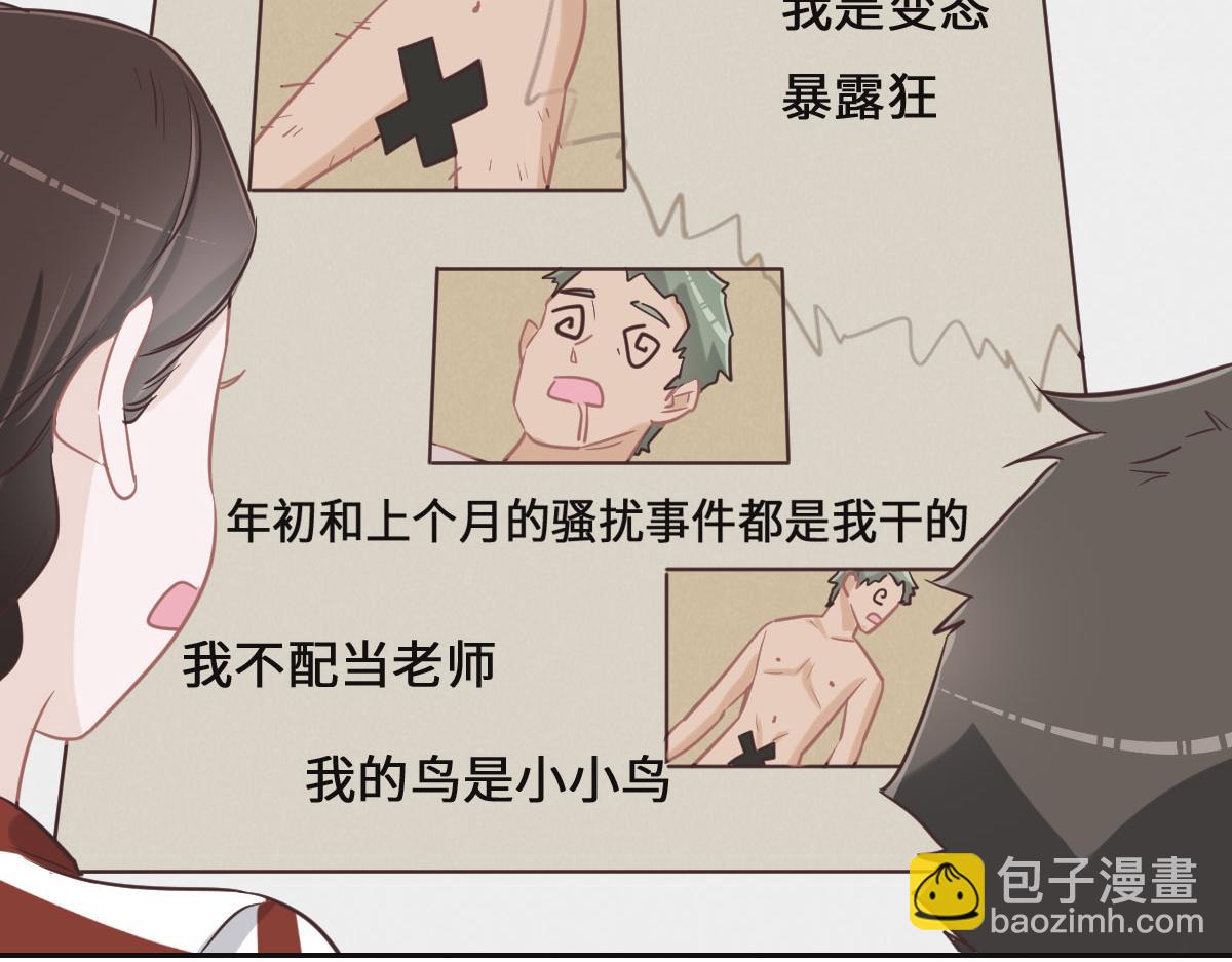 第71话 不安的冬凌(1/3)-第74话